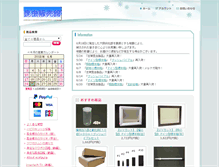 Tablet Screenshot of insectech.com